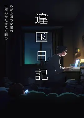 机关城记动漫在线观看
